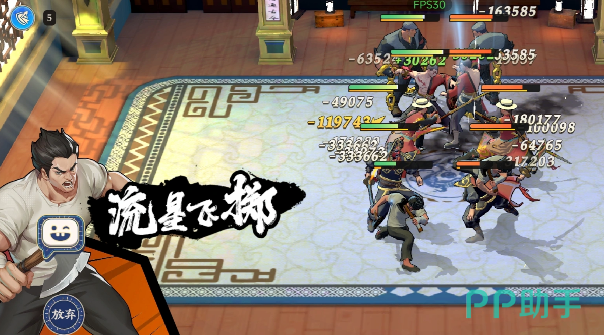 武道风云技能特效与战斗界面