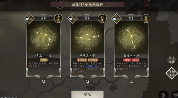 魏武扬鞭主线剧情截图