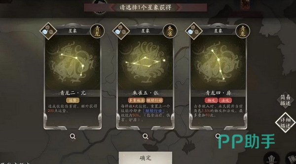 魏武扬鞭主线剧情截图