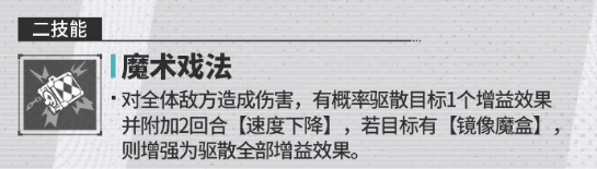 丹弗里二技能技能描述截图