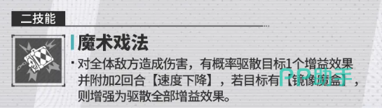 丹弗里二技能技能描述截图