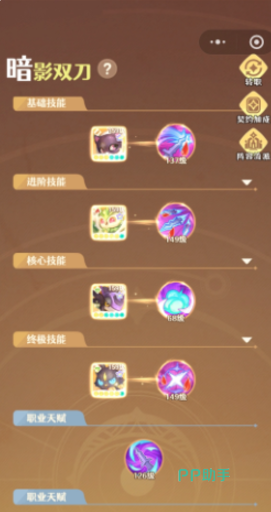 暗影双刀技能加点示意图