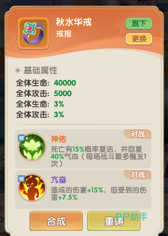 词条替换操作流程图