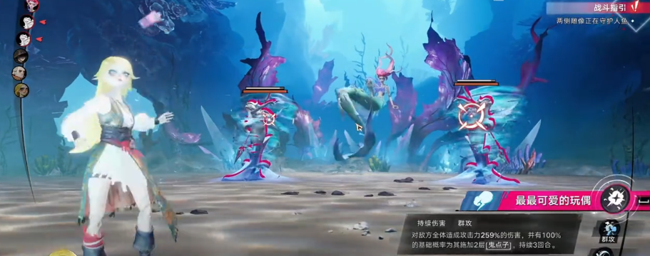 遗忘之海美人鱼通关奖励界面