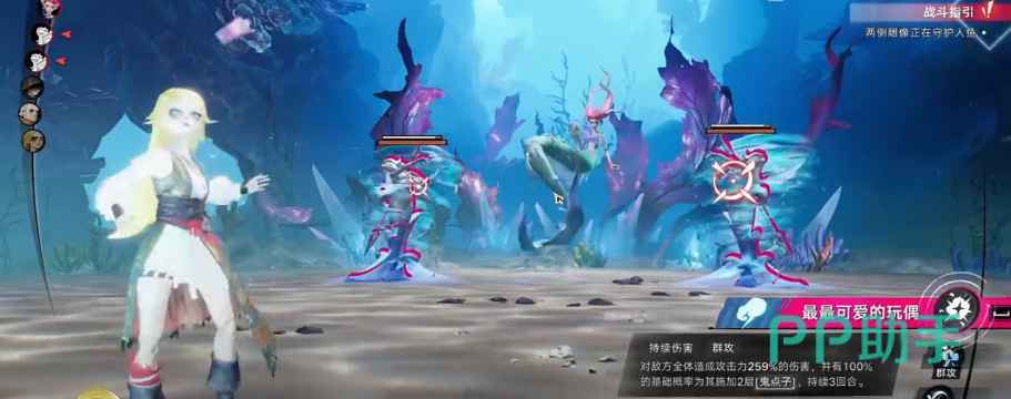 遗忘之海美人鱼通关奖励界面