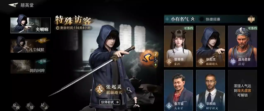 张起灵王胖子吴邪角色立绘图