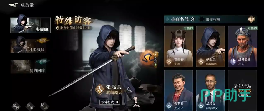张起灵王胖子吴邪角色立绘图