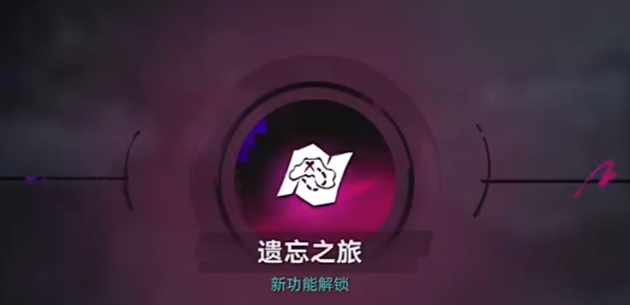 《遗忘之海》遗忘之旅玩法详解：新手入门与核心机制全攻略