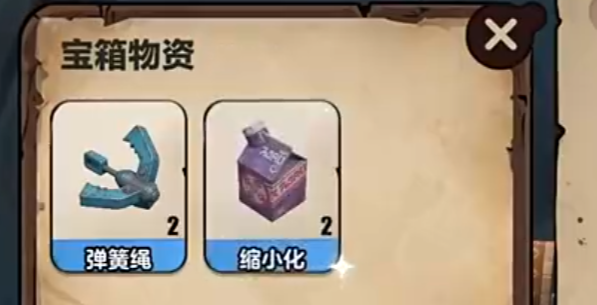 蛋仔派对道具兑换与打卡册界面