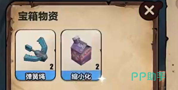蛋仔派对道具兑换与打卡册界面