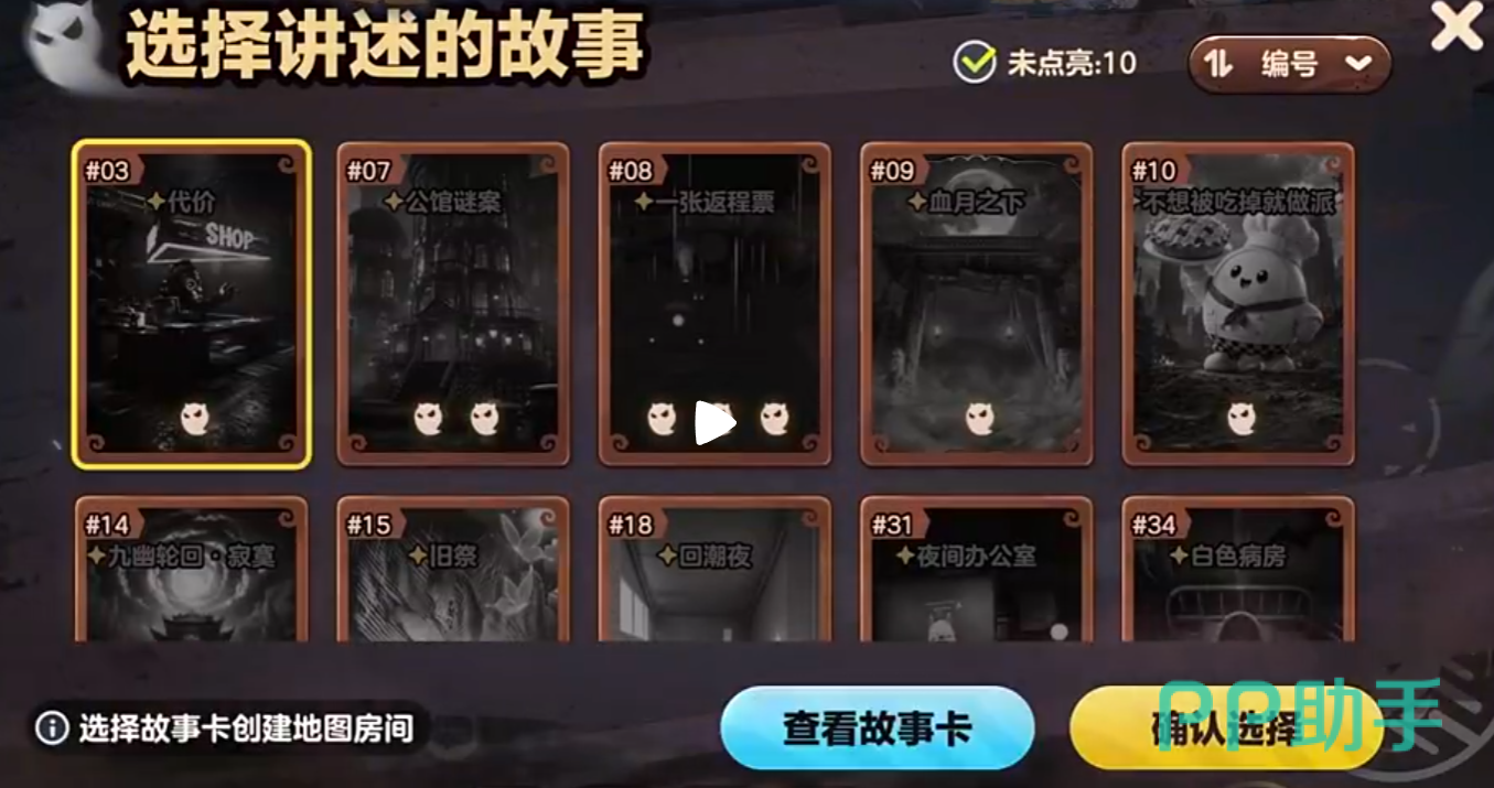 蛋仔派对岛屿地形与怪物分布示意图