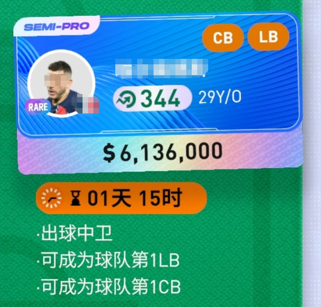 FC足球梦剧场整体阵容搭配策略总结图