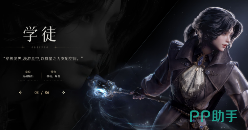诡秘之主游戏宣传图