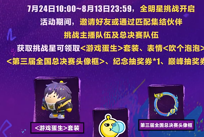 电竞舞台组队作战示意图