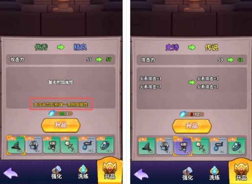 英雄防线武器选择对比分析图