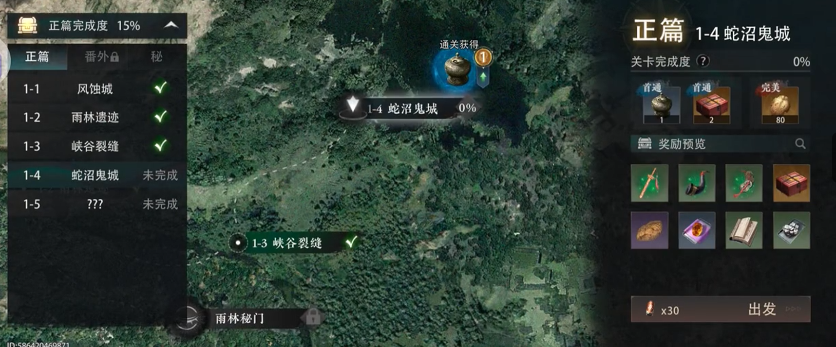 盗墓笔记启程蛇沼鬼城玩法详解：全流程通关指南与技巧分享