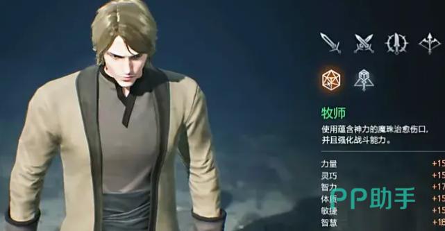 天堂2盟约魔珠职业技能界面示意图