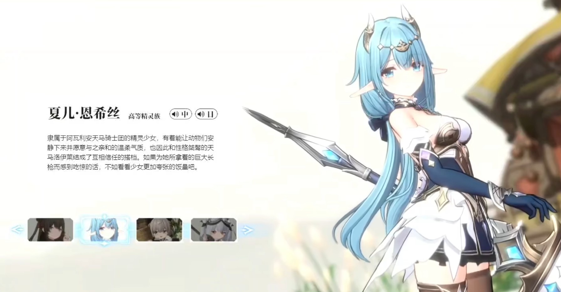 蓝色星原旅谣木精灵族角色弓箭狙击示意图