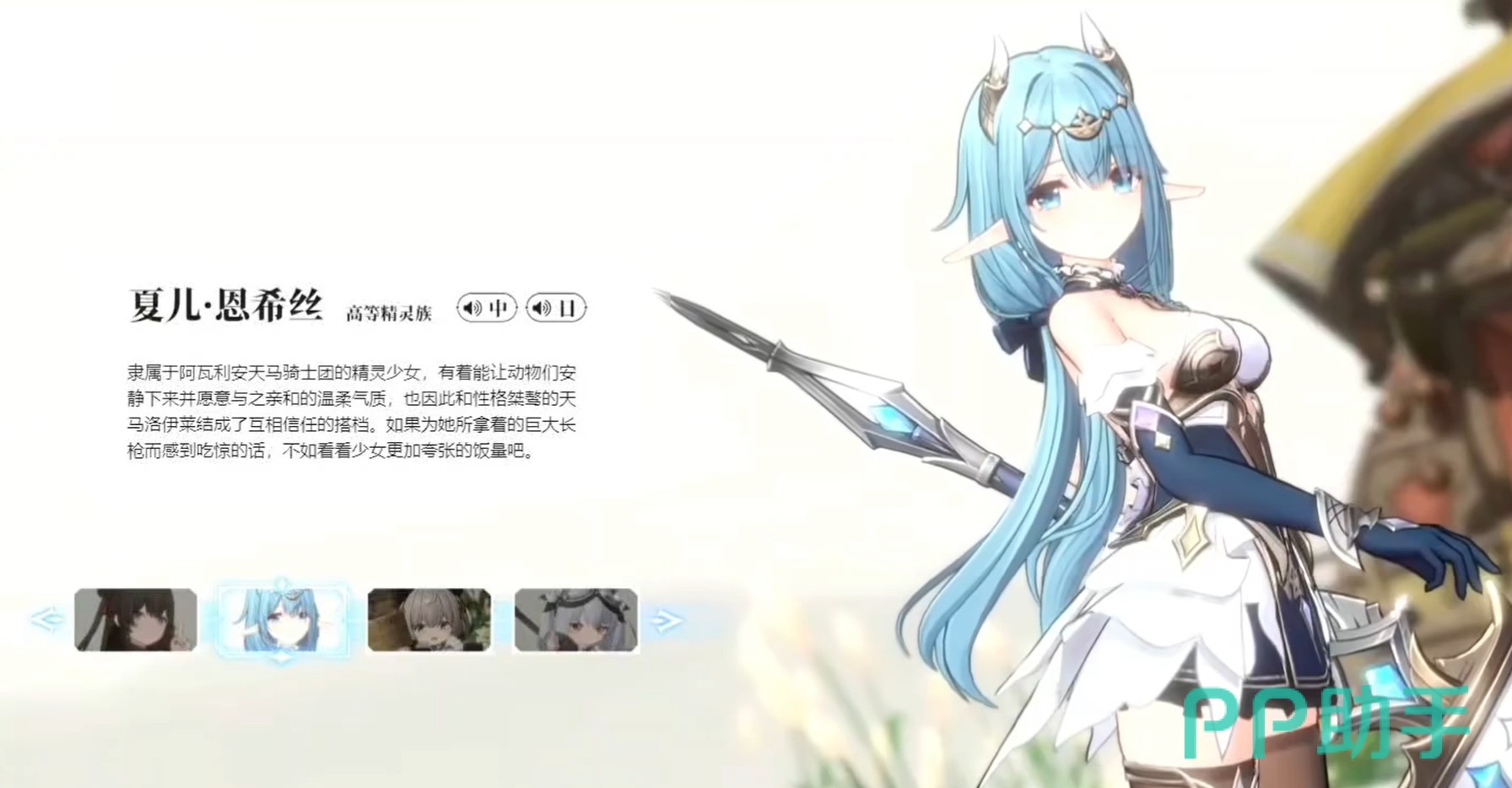 蓝色星原旅谣木精灵族角色弓箭狙击示意图
