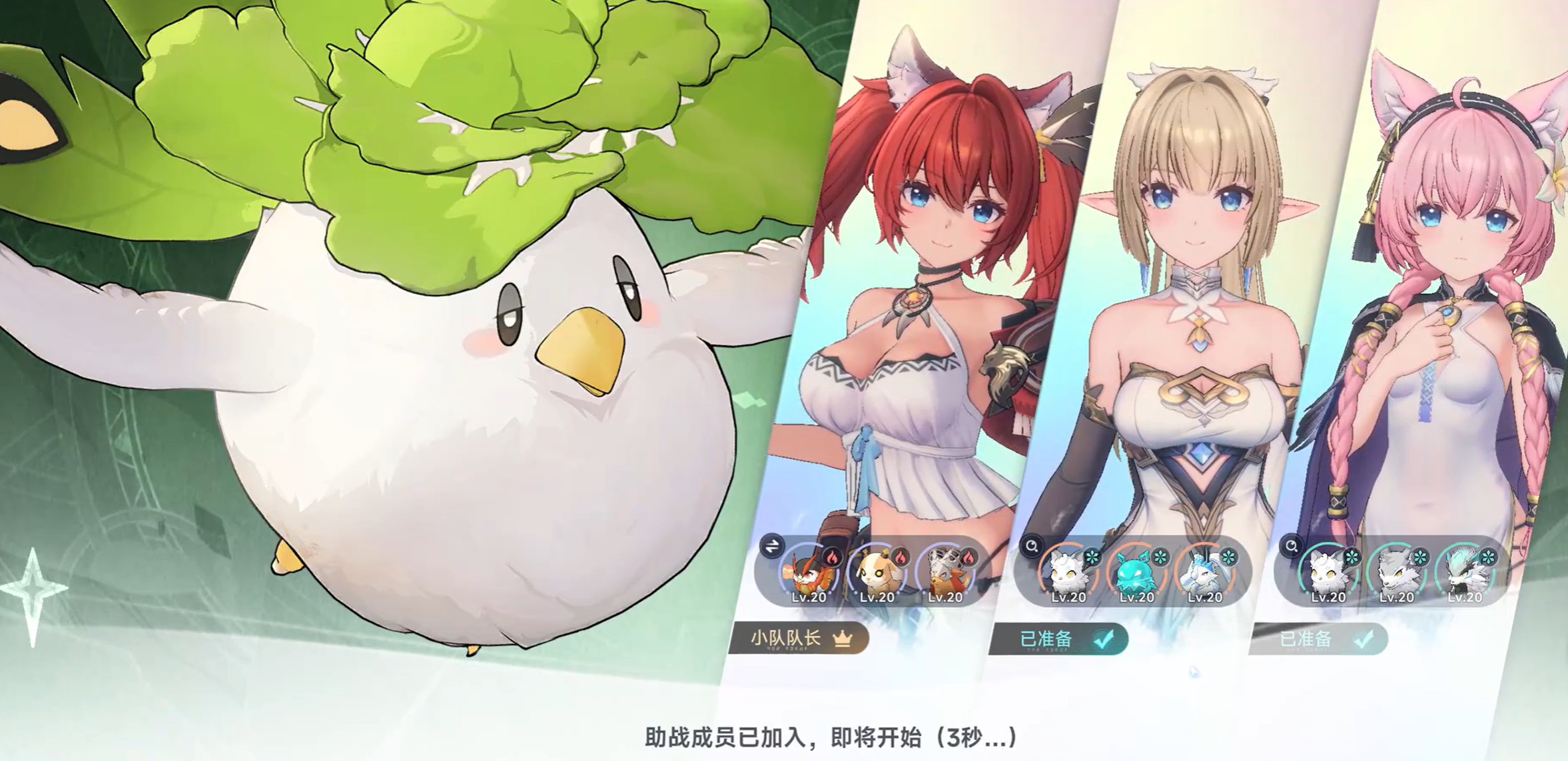 蓝色星原旅谣异脉星巢组队界面截图