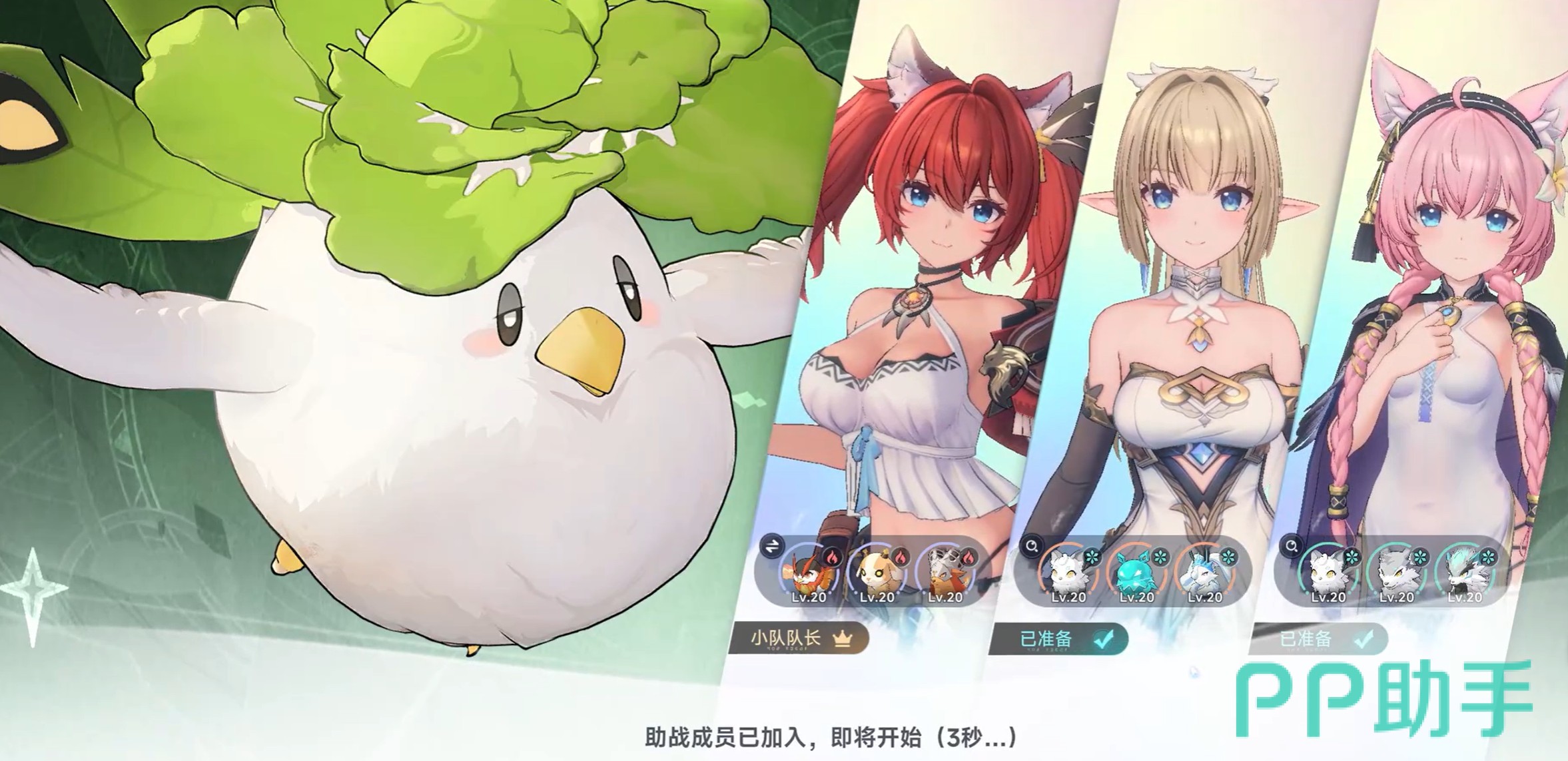 蓝色星原旅谣异脉星巢组队界面截图