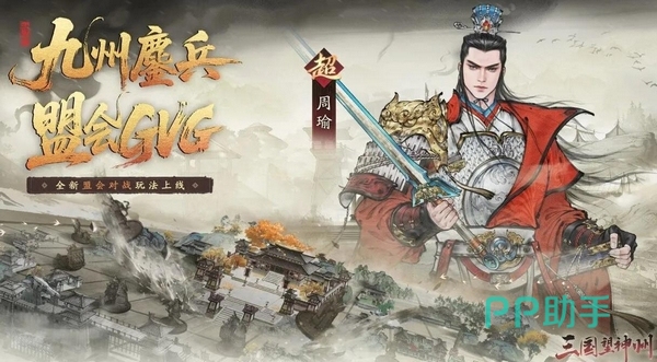 GVG公会对战玩法界面