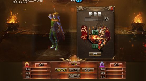 摸金之路战士职业界面示意图