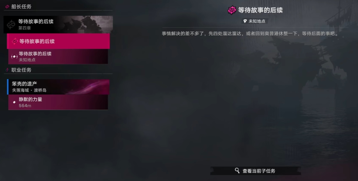 遗忘之海宝箱资源分布示意图