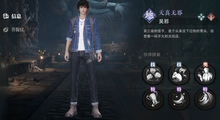 《盗墓笔记:启程》角色与职业选择指南——新手必看推荐攻略