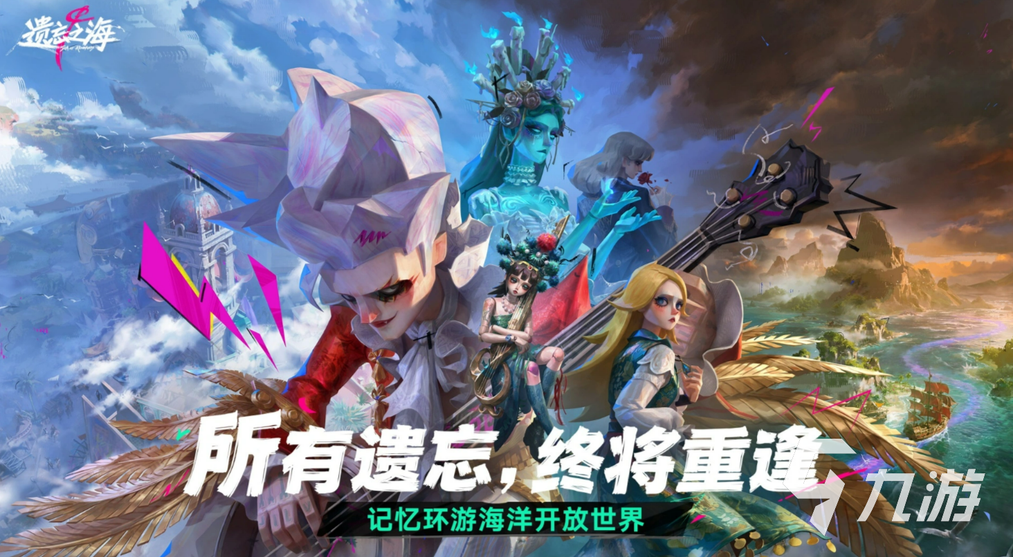 《遗忘之海》武器选择指南:高性价比与实战表现最佳装备推荐