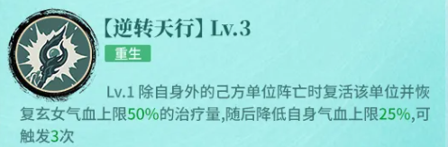 九天玄女技能展示图四：3转命技与帝武效果说明