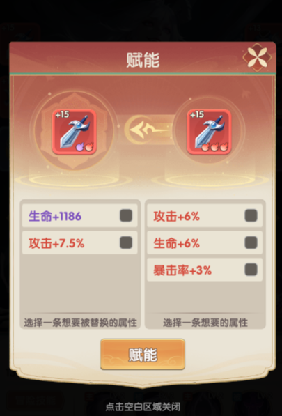 锻造界面操作示意