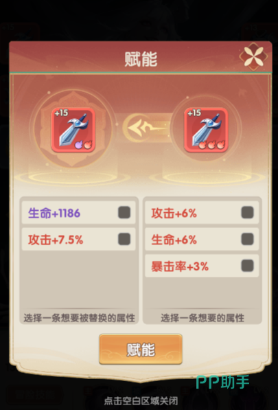 锻造界面操作示意