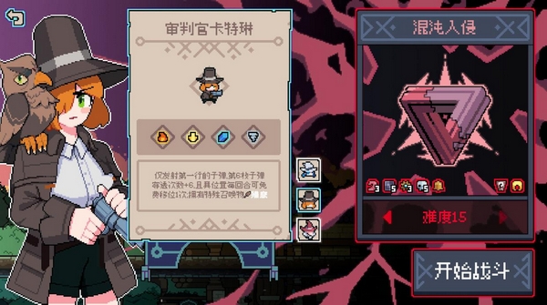 奥术扳机弹匣融合动效示意图