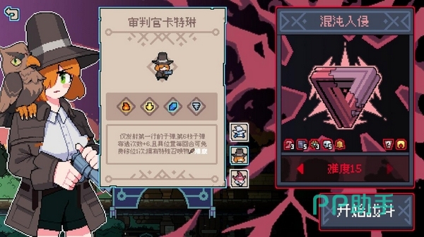奥术扳机弹匣融合动效示意图