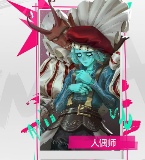 艾丝角色展示图