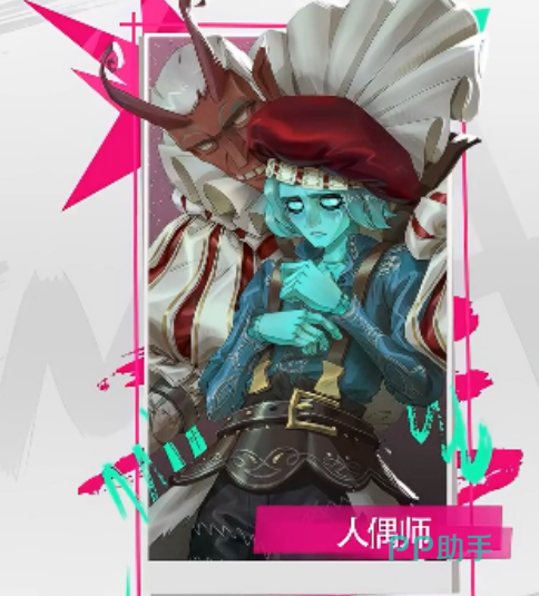 艾丝角色展示图