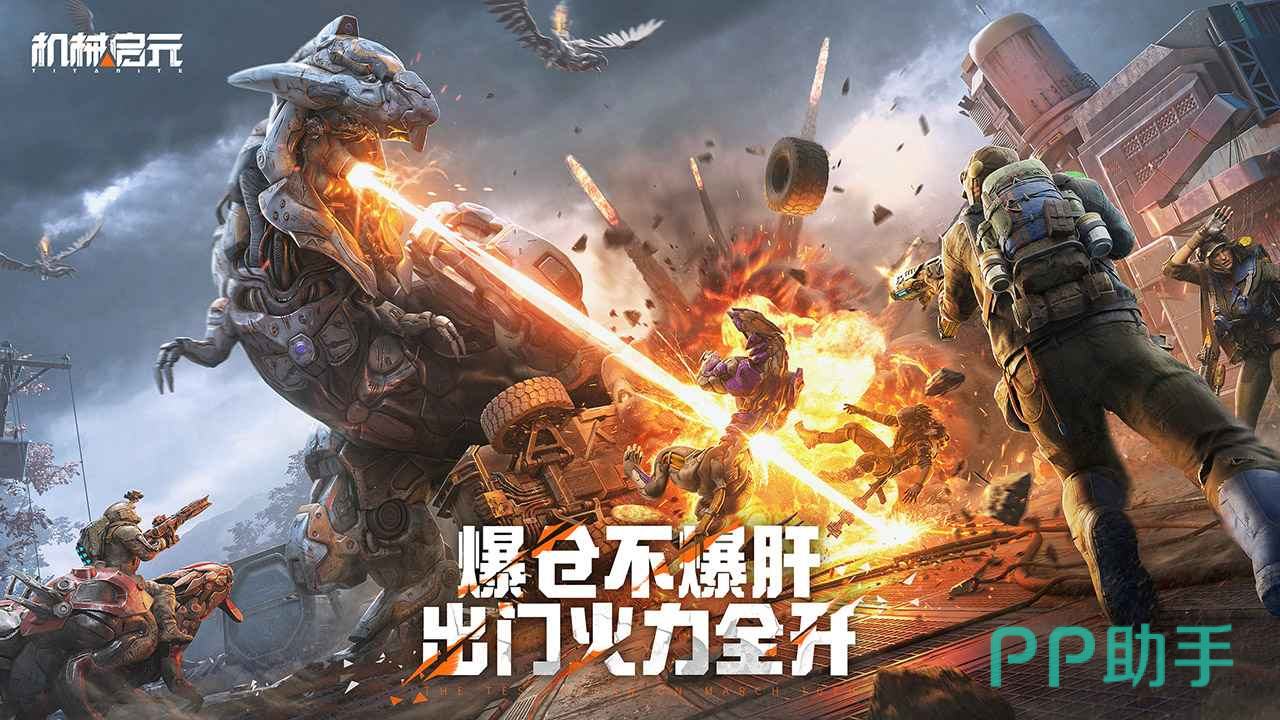 机械启元游戏界面示意图:战区地图与安全基地布局