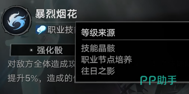 遗忘之海标签收集与职业转职界面