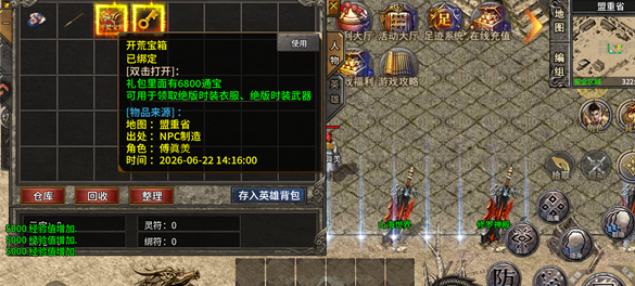 摸金之路开荒宝箱获取界面示意图