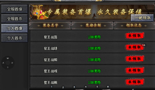 职业搭配示意界面
