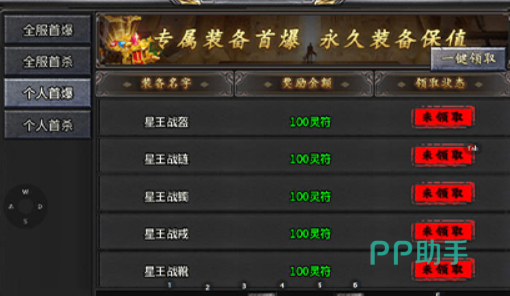 职业搭配示意界面