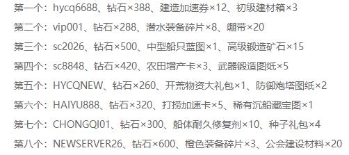 海域重启多人协作玩法示意图