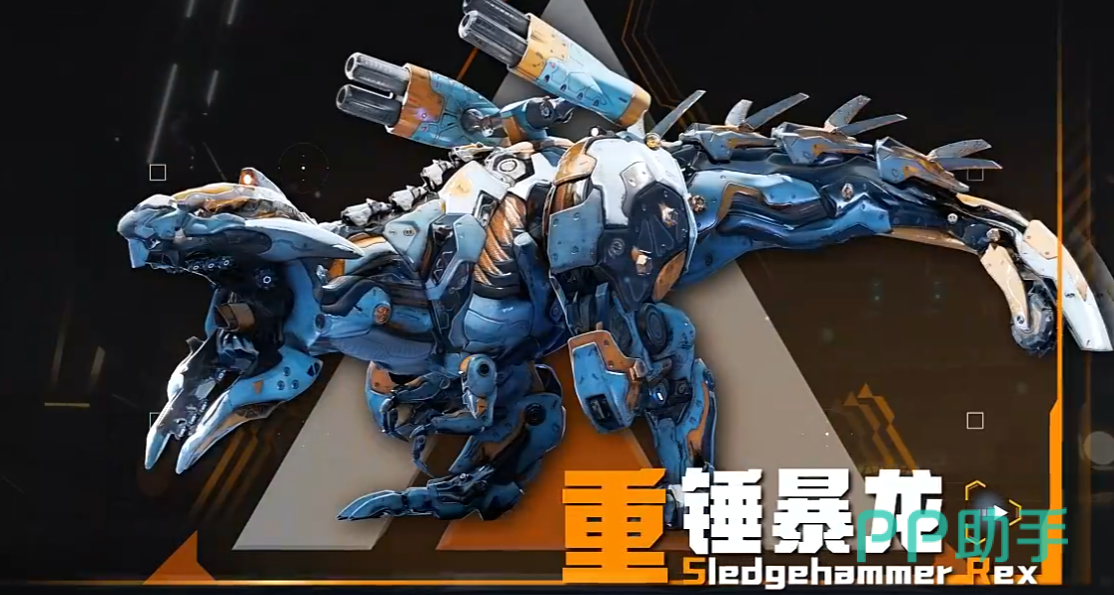 重锤暴龙整体外观展示