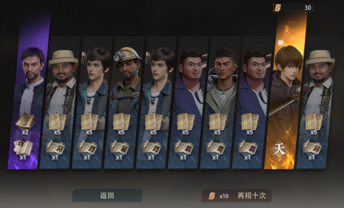 盗墓笔记启程解雨臣角色展示图