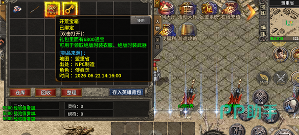 聚灵珠提交窗口示意图