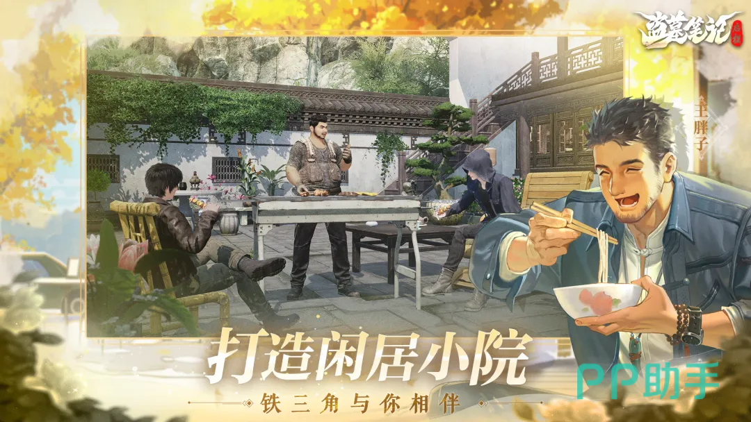 盗墓笔记启程吴三省角色展示图