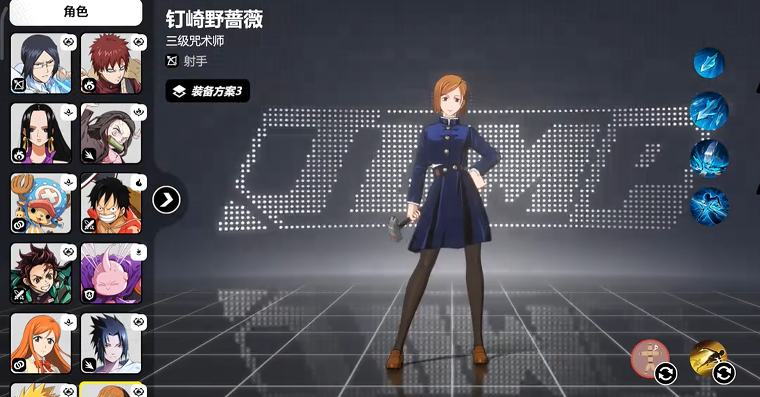 角色对比总结图