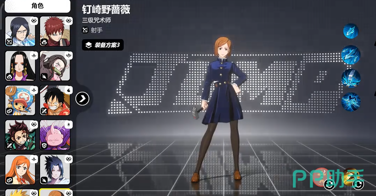 角色对比总结图