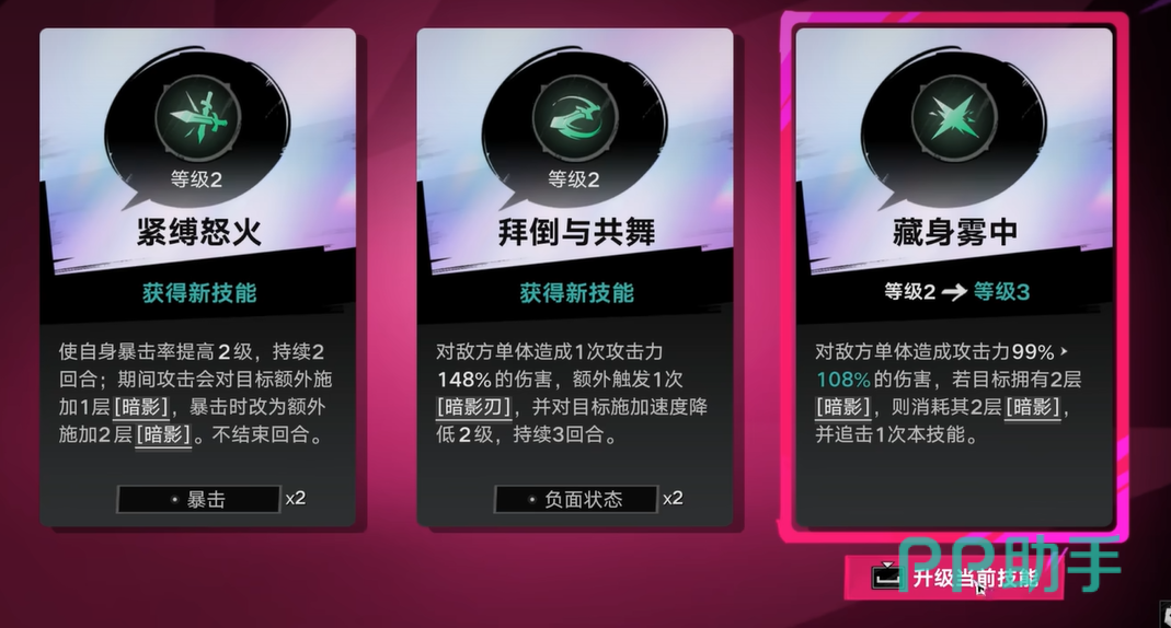 遗忘之海漂泊之家聘用界面示意图